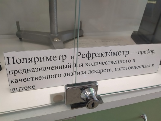 Музей-аптека - 16.jpg